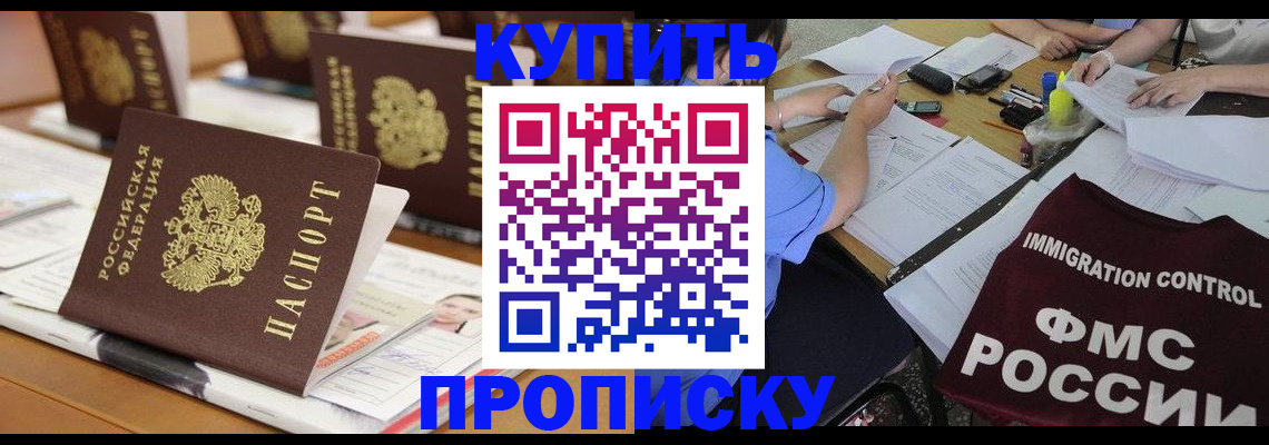 временная регистрация поиск в Новоуральске