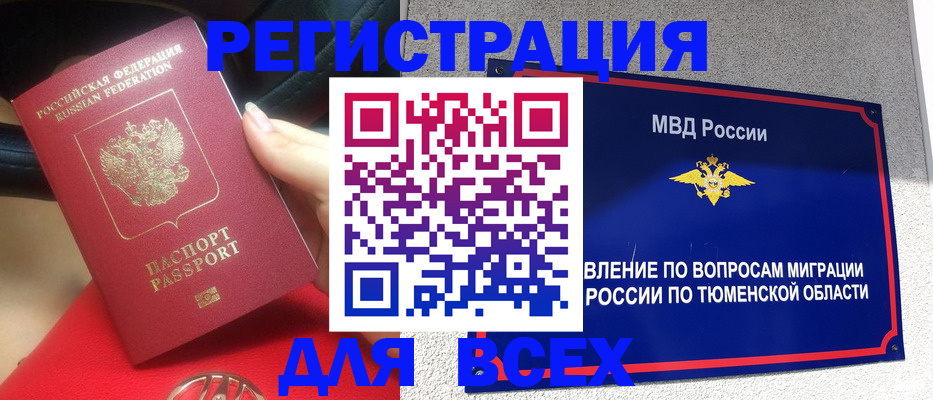 прописка для школы в Новоуральске