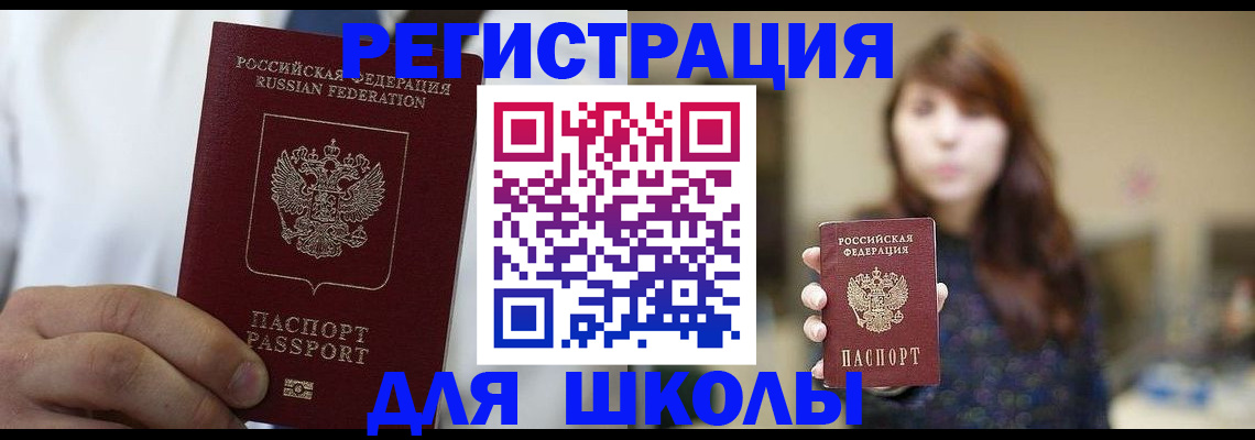 прописка в квартире в Новоуральске